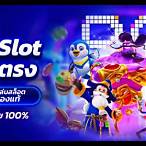 pg slot สมัครด้วยวอเลท